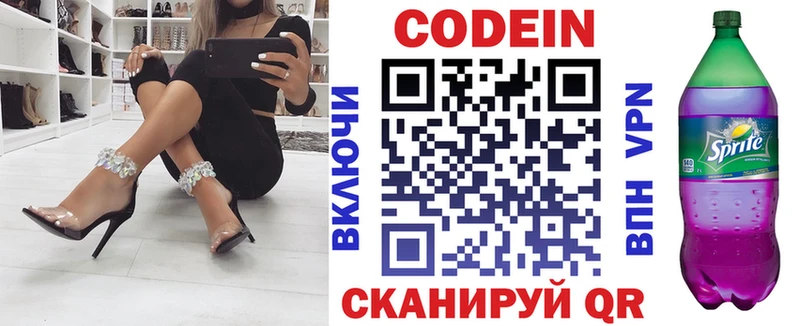 Кодеин напиток Lean (лин)  Гдов 